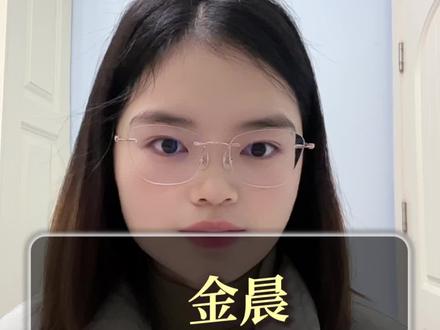 金晨驾驶逃逸,找人顶包,直播叫停#金晨 #金晨驾驶逃逸#金晨直播间叫停