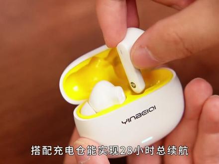 百元价位非常适合学生党的降噪耳机,支持主动降噪和ENC通话降噪,享受越级体验#音贝奇 #降噪耳机 #学生党耳机