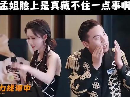 孟子义真会玩活笑的肚子疼🤠🤠🤠