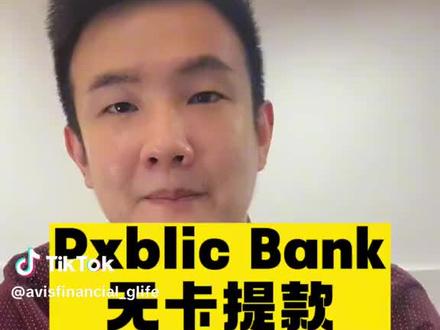 #马来西亚#pbbank#无卡提款
你学会了吗?
