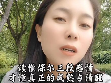 读懂保尔的三段感情,才真正懂得真正的成熟与清醒#《钢铁是怎样炼成的》#富平县#庄里镇#彩薇老师