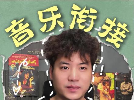 剪辑视频音乐衔接不自然?五个音乐衔接小技巧!帮你解决! #音频处理 #剪辑 #小白学剪辑 #音频处理技巧 #剪辑音频