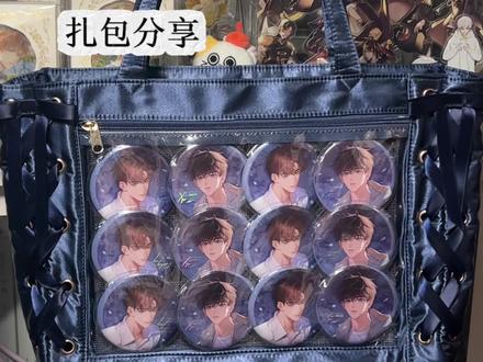 我做了一个很长的梦#痛包 #扎包 #原耽 #小说