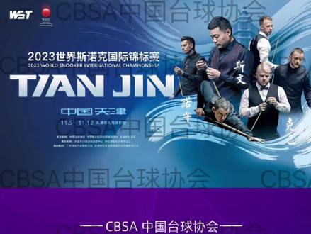 2023世界斯诺克国际锦标赛,11月11日(半决赛,17局9胜)
14:00 罗尼·奥沙利文 vs 张安达
19:30 罗尼·奥沙利文 vs 张安达
胜出者将对阵汤姆·福德#斯诺克 #比赛现场 #台球 #张安达 #桌球