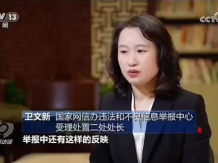 焦点访谈。点名某汽车品牌高管 #余承东