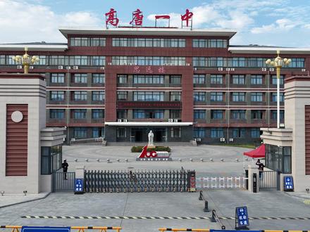 聚焦微观粒子,诠释平衡声音——高唐一中化学组