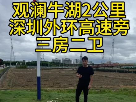 快来看看凤岗这个老板已经沦落到许老板的地步了 #今日优质房源实景拍摄 #东莞房产 #好房推荐 #抖音房产 #笋盘推荐