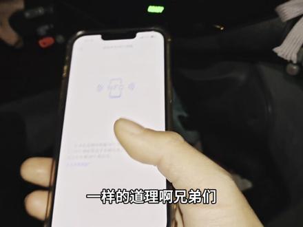 不用钥匙不用蓝牙,苹果手机nfc添加电动车,简单一招全搞定! 碰到个假粉,换个马甲就不会用了吗?原理一样啊!#安防监控 #苹果手机nfc #电动车nfc启动 #科技改变生活 #潮汕人