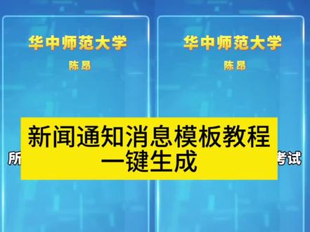 新闻通知消息模板剪辑教程 新闻通知消息模板 新闻通知消息剪映模板 新闻通知消息模板底图 新闻通知消息素材 新闻通知类的视频怎么做 新闻通知视频素材 新闻通知消息关闭 新闻通知模板视频制作 新闻通知背景素材 新闻视频模板 新闻通知视频模板 新闻通知模板剪映 新闻通知消息模板 新闻通知视频框架模板 新闻通知消息素材 新闻通知类的视频怎么做 新闻消息格式模板及范文 新闻模板一键剪同款 新闻通知视频素材 新闻通知 #剪映#新闻通知消息模板#新闻通知模板#新闻消息模板