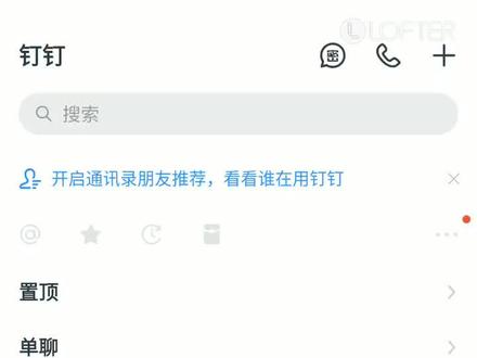 钉钉使用教程-钉钉日志怎么查看? #钉钉