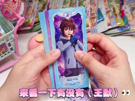 一手不空!拆卡香香手就这么稳稳地欧欧! #拆卡 #三丽鸥 #小马宝莉 #叶罗丽 #喜羊羊与灰太狼