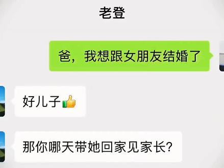 #不逼一把不知老登实力#坑爹娃 #幽默对话瞬间
