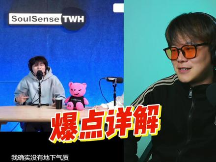 歌曲爆点全解?最佳新人! #rapeter吴嘉轩 #说唱