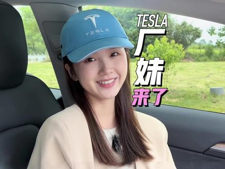 特斯拉上海超级工厂不同颜色帽子的秘密#特斯拉 #特斯拉上海超级工厂 #特斯拉小技巧