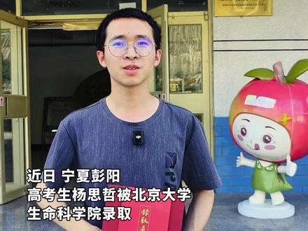 高考第二天就去打工!准大学生打工时收到北大通知书
