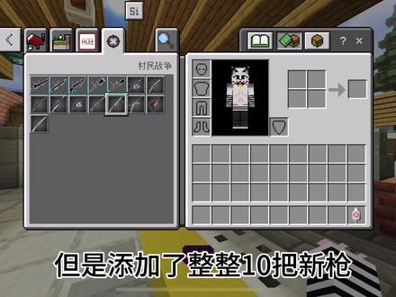 我的世界免费抢械模组