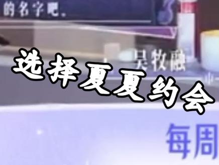 错把安慰当拒绝,老林迎来他的追妻火葬场?
#林渝植 #夏子涓