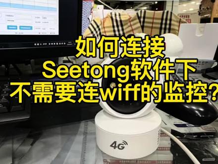 #家用监控推荐 买了监控,不会连接?保姆式教程来袭!#天视通 #监控 #监控教程 #实体店 @DOU+小助手