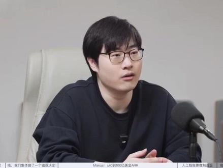 转载:对话 Manus 首席科学家季逸超,干货很多(三) 转载:对话 Manus 首席科学家季逸超,干货很多,原来有很多误解,意思 manus 只是投机,只是小运气,这篇看完,真的明白是自己太狭隘,manus 成功一点都不意外,他们的团队对 ai 理解很深刻,团队在 ai agent 领域全球都是领先的,前两天他们刚刚被 Meta 收购,现在看,一点也不意外。
(来源:视频号“宋涛宋涛”,视频版权归原作者所有,如有侵权,请联系删除)