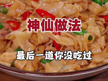豆皮最好吃的8种神仙做法,最后一道你没吃过!#豆皮 #农家菜