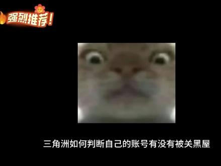 #三角洲行动 #三角洲黑屋 进黑屋了么?