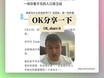 分享下,我是怎么用龙虾实现公众号自动发文的?保姆级教程,帮助我整个流程从 45 分钟降到 15 分钟。#龙虾 #openclaw #自媒体 #自动化