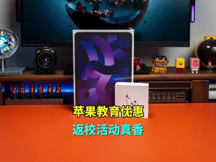 apple官网教育优惠2023 22d7006d775b5bfc97dac53bfe7a7e33~tplv-dy-resize-origshort-autoq-75:330.jpeg?x-expires=1998187200&x-signature=%2BoKz5aDCGM86hDZ4rfh2W8FPfNw%3D&from=3213915784&s=PackSourceEnum_AWEME_DETAIL&se=false&sc=cover&biz_tag=pcweb_cover&l=2023043012441565AEE74E8DC20D58597F