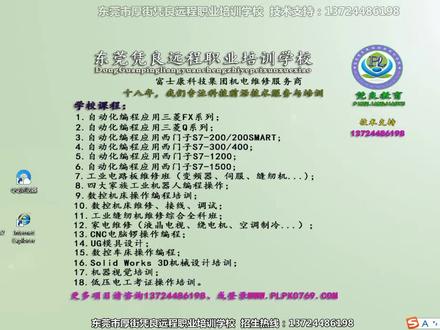 三菱FX系列3UPLC使用手册及编程软件下载方法视频。
PLC培训机构 三菱PLC编程培训 PLC编程培训 凭良PLC编程培训 PLC外围控制接线讲解 PLC编程入门 PLC基础知识 PLC教程 零基础学PLC 三菱PLC编程软件
PLC教学内容:PLC编程+触摸屏编程+伺服精度定位控制+步进控制系统+机械手编程+变频控制系统+编码器使用+模拟量PID恒温/恒压/恒速控制应用技术+工业通信+三轴走圆、走五角星、走椭圆、三轴走异形配合人机界面更改参数综合使用+工程案例+电气绘图软件使用+恒压供水等教学内容。 #三菱plc编程 #三菱plc编程培训 #三菱plc编程入门 #三菱plc编程案例 #三菱plc编程软件