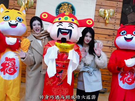 从溧阳到天目湖,湖光纳福好运连!#来天目湖过山水福运年