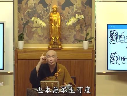 陈国恩心经第一讲 #静心看世界 #人生导师陈国恩