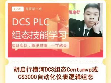 1.胡启行Intouch组态软件的安装和授权测控技术与仪器电气自动化 #Intouch #PLC组态