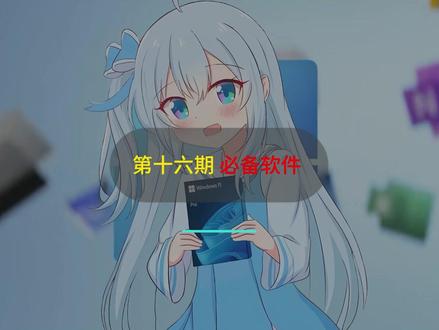 笔记本使用教程 建议收藏
电脑型号:联想小新pro16
祝高考考生加油!!#笔记本电脑#电脑教程#高考#高考加油