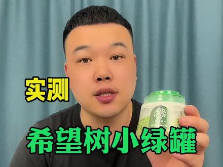 网上很火的除甲醛凝胶,到底是不是智商税?#除甲醛 #希望树小绿罐 #希望树