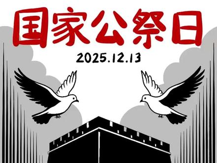 铭记历史,珍爱和平! #艺术在抖音 #以艺术铭记 #天生会画 #零基础学画画 #插画海报