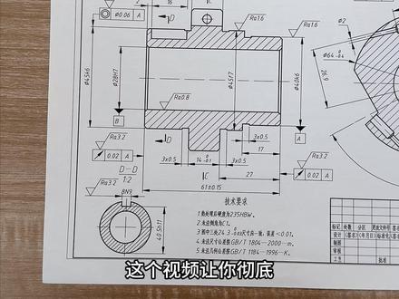 机械图纸工艺小知识分享,后续作品更精彩! #机械制图 #数控加工 #精密加工 #模具加工 #机械设计