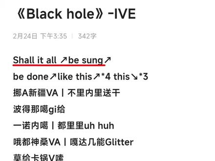 《Black hole》-IVE 谐音音译清唱演示,大家快来试试吧!#音乐 #上热搜 #清唱 #Kpop