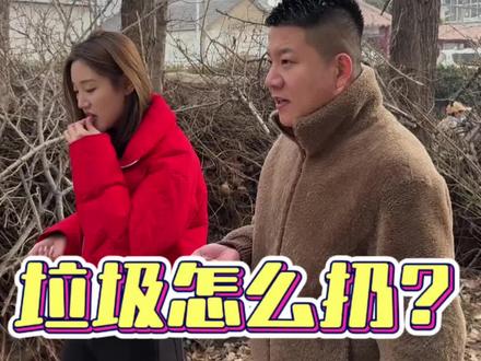 我不装货,我找垃圾桶#回老家的快乐 #农村生活