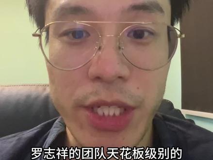 罗志祥披荆斩棘哥哥