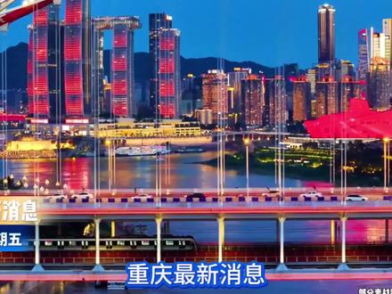 重庆也是好起来了,飞越重庆·国炫,官宣2月11日正式开启,无需佩戴眼镜,超炫酷的乘坐体验,吹风造雨花香等特效,就能带你体验一场裸眼9D的视觉盛宴#重庆#视觉震撼 #周末去哪儿 #亲子时光 #重庆旅游攻略