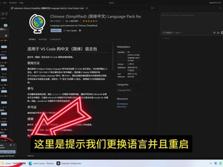AI编程工具Cursor如何使用简体中文菜单 如何将Cursor软件从英文版设置为中文版,并介绍了软件中的四种模型模式:agent模式、plan模式、debug模式和ask模式。#AI #编程 #AI编程 #Cursor #一人公司
