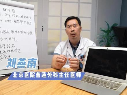 黄疸引起的皮肤瘙痒怎么办@抖音小助手 #医学科普 #黄疸 #知识分享