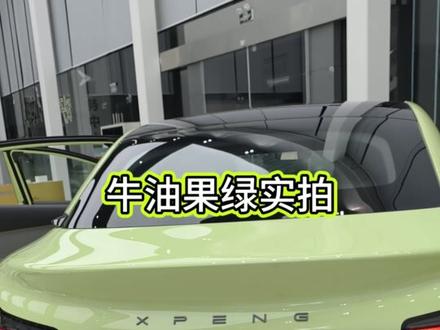 老车主来看26款小鹏mona
全新小鹏mona来袭
两款新颜色牛油果绿+罗兰紫
新款轮毂样式变化
内饰全新中控和门板设计+前后排漫反射氛围灯
无线充电从15w升级到了50w快充
车机系统出厂搭载天玑6.0
车机芯片从8155升级至联发科mt8676
车载网络从4G网络升级至5G网
车机大屏分辨率从1080p升级到了2k屏
化妆镜升级超大尺寸柔光镜,色温亮度可调
车顶天幕升级双层镀银lowE天幕
前排车窗升级双层夹胶玻璃
主驾多了两个头枕音响,用于导航播放或者私享音乐
前后排坐垫长度增加坐着更舒服,前排更是新增了座椅14点按摩
终于给实体钥匙和解闭锁音效了
#小鹏汽车 #小鹏mona #新车抢先看