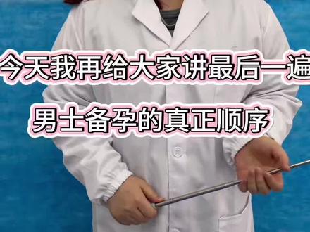 心中有梦,眼中有光,脚下有路,未来可期。#备孕#男士备孕