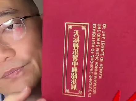 主播郑好:【强弩之末,不能穿鲁缟】