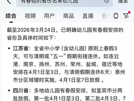 为什么不带我们湖州的幼儿园,不公平啊 o(╥﹏╥)o