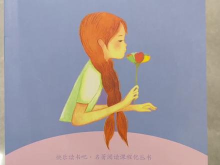 曹文轩主编,厉害的👍#小学教育 #小学必读书籍 #小学数学