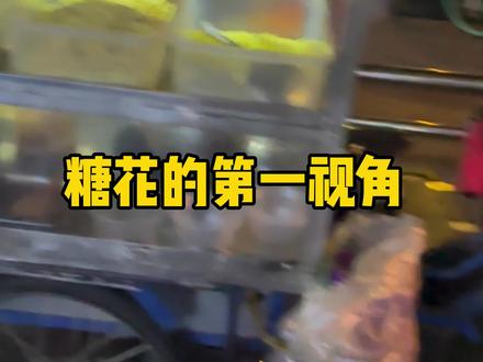 糖花的第一人称#日本人 #樱花妹 #日本人在中国