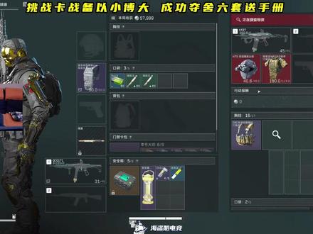 一秒变异!夺舍科比 #三角洲行动