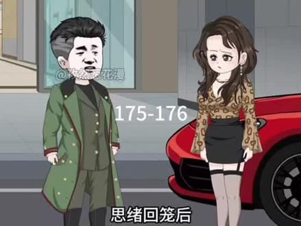 重生九十年代#有声漫画