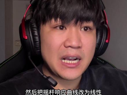 三角洲控制器设置#三角洲行动 #三角洲设置